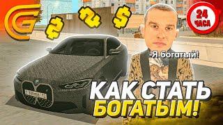 КАК СТАТЬ БОГАТЫМ за 24 ЧАСА на ГРАНД МОБАЙЛ! ЛУЧШИЙ СПОСОБ ЗАРАБОТКА GRAND MOBILE!