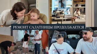 VLOG // Монтик толкает детей // Как вести себя на площадке // Ремонт Салатницы и бешеные цены на все