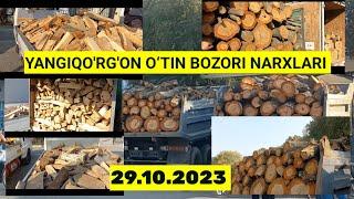 Qishga tayyorgarlik Yangiqo'rg'on o'tin bozori narxlari. 29.10.2023