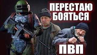 Перестаю бояться ПВП?  Стрим Arena Breakout: Infinite. Путь бомжа.