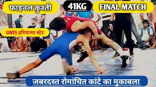 41KG SEMIFINAL MATCH / UNDER 15 /HARYANA STATE