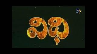 O vidhi..etv serial song | Kinnera | Yamuna