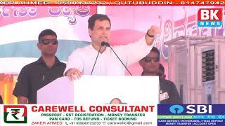 RAHUL GANDHI ATTACKS ON PM MODI @ PARIVARTAN RALLY @ KALBURGI /BK NEWS BASAVAKALYAN 412