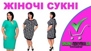 Жіночі сукні | VVB | #1