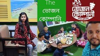 Hungry Raisa with cousins at দ্যা ভোজন কোম্পানি - ফেনি