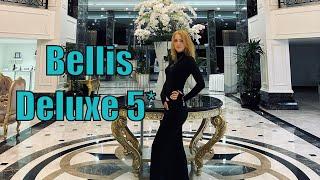 Bellis Deluxe Hotel 5* Belek 2024 - хорошая пятерка или делюкс отель, разбираемся