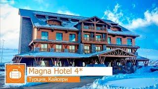 Обзор отеля Magna Hotel 4* в Кайсери (Турция) от менеджера Discount Travel