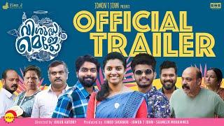 Visudha Mejo Official Trailer | Lijomol, Dinoy, Mathew Thomas | Jomon T John |Justin Varghese