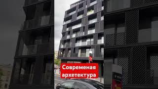 Современная архитектура #архитектура #дом #урбанистика #дваждык