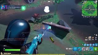 Победите Хищника в Fortnite