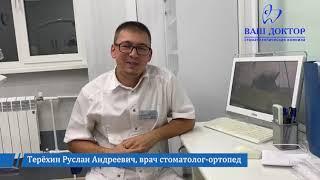 Терехин Руслан Андреевич о своей профессии