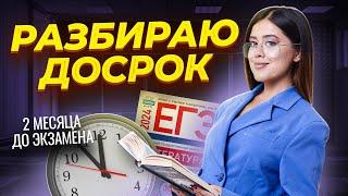 Разбор досрочного варианта по литературе. Что будет на реальном ЕГЭ?