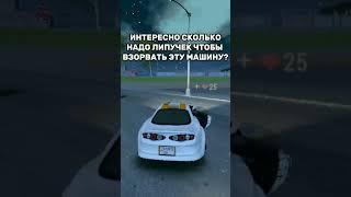 Сори за лаги #car #car #madout2 #madout2bco #gta #обновление #maclaren