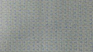 史上最狂作文 這國中生 700字作文用1字貫穿 吱吱吱吱吱...