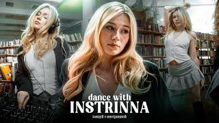 DANCE WITH INSTRINNA | ТАНЦУЙ С ИНСТРИННОЙ