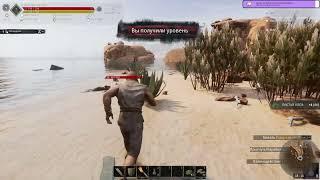 Conan Exiles Savage Wilds № 1 Выживание на новой карте