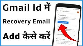 Recovery Email Kaise Add Kare | Add Recovery Email To Google Account