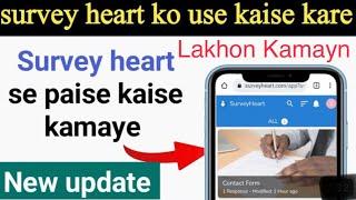 HOW TO MAKE A SURVEY HEART IN TIPS MALAYALAM IN ANDROID