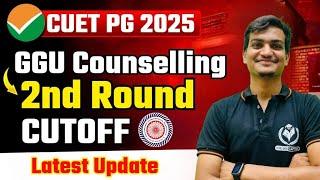 CUET PG 2025  | Guru Ghasidas Vishwavidyalaya 2nd Merit List OUT  | कितना गया Cutoff? 