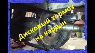 #37 ДИСКОВЫЙ ТОРМОЗ на кардан самодельного мини трактора