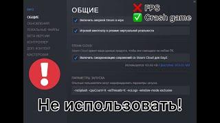 DayZ: МАКСИМАЛЬНАЯ ОПТИМИЗАЦИЯ И УВЕЛИЧЕНИЕ FPS НА СЛАБЫХ ПК / или как заработать Crash игры