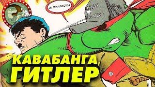 ЧЕРЕПАШКИ НИНДЗЯ ИЗ БУДУЩЕГО | Про комиксы