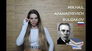 №48 MIKHAIL AFANASYEVICH BULGAKOV // RUSSIAN WRITER // SHORT BIOGRAPHY // 2021