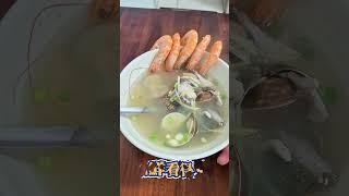 鍾哥愛美食  #美食分享 #探店 #餐飲  #自媒體  #鍾哥愛美食  #美食＃台灣美食 #小吃