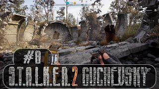 S.T.A.L.K.E.R. 2: Прохождение #8. НОВЫЙ ПАТЧ, новый броник, Соловей-охотник, Аномалия Ребра, Сфера