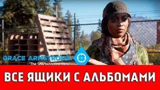 FAR CRY 5 - ВСЕ ЯЩИКИ С АЛЬБОМАМИ