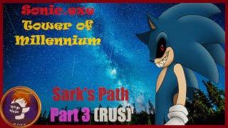 Sonic.exe Tower of Millennium Путь Сарка (Часть 3) Демо Русской Озвучки