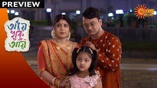 Aye Khuku Aye - Preview | 8th Jan 2020 | Sun Bangla TV Serial | Bengali Serial