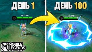 Я ОТЫГРАЛ 100 ДНЕЙ НА ДЖОЙ И ВОТ ЧТО Я РАССКАЖУ | ГАЙД НА ДЖОЙ В MOBILE LEGENDS