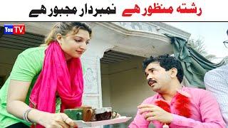 Number Daar Rishta Manzor Hy Noori | Top Funny Video | New Funny Punjabi Comedy Video 2024|You Tv HD