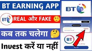 BT Group Earning App | BT Group App Real Or Fake | BT Group App Se Pese Kese Kamaye |