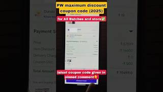 COUPON  - MUSRAJ0001  New Coupon Code || Pw Coupon Code 2025 || Physics Wallah Coupon 2025