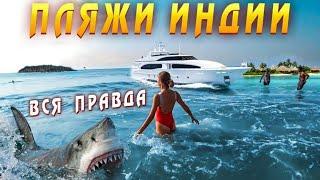 Море в Индии, Гоа - ГДЕ ЛУЧШЕ ОТДЫХАТЬ? Идеальный ПЛЯЖ в ГОА ️