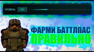 КАК ФАРМИТЬ БАТЛПАСС В СТАЛКРАФТЕ ? (РОЗЫГРЫШ) | STALCRAFT X |