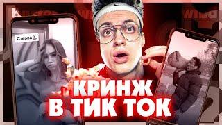 БУСТЕР СМОТРИТ ТИК ТОК / BUSTER КРИНЖ ТИК ТОК  #12 / РЕАКЦИЯ БУСТЕРА НА ТИК ТОК / BUSTER REWIND