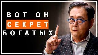 Роберт Кийосаки . Формула успеха от Богатого папы! Мотивирующая речь!