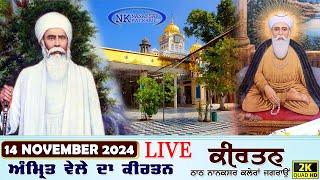 Live Nanaksar Kaleran Morning Kirtan 14 November 2024 ਅੰਮ੍ਰਿਤ ਵੇਲਾ ਨਾਨਕਸਰ Nanaksar Live Kirtan