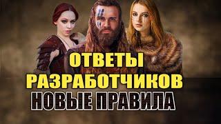 ОТВЕТЫ РАЗРАБОТЧИКОВ. Кликеры. Твинки. Баны. Vikings War of clans