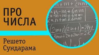 Решето Сундарама и решето простых близнецов