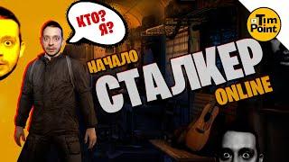 Сталкер Онлайн в 2020 ● Первые Миссии ● Stalker Online #1