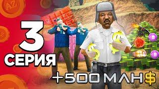 ШОК! КАК ПОДНЯТЬ ОЧЕНЬ МНОГО ДЕНЕГ НОВИЧКУ !!!  ПУТЬ БОМЖА ЗА 100 ДНЕЙ #3 НА ARIZONA RP GTA SAMP
