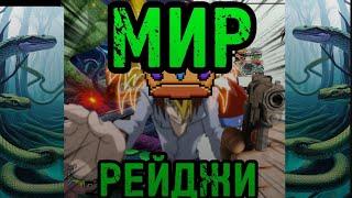 ВСË,ЧТО ВЫ ЗНАЛИ(н̶е̶т̶) О РЕЙДЖИ МИЗУЧЧИ(BEYBLADE METAL FIGHT)