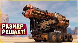 САМАЯ БОЛЬШАЯ ПУШКА :D • Crossout • [ОПАСНАЯ КРАСОТА]