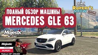 GTA 5 Majestic RP Mercedes GLE 63 Полный обзор машины Тюнинг тачки Маджестик Промокод