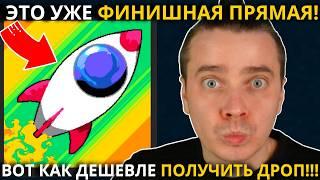 ️NOT PIXEL 🟢 СРОЧНО🟢 ВОТ КАК ДЕШЕВЛЕ ВСЕГО ПРОКАЧАТЬ СВОЙ АККАУНТ И ПОЛУЧИТЬ ЖИРНЫЙ ДРОП! НЕ УПУСТИ