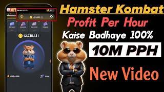 hamster kombat profit per hour kaise badhaye | hamster kombat profit per hour best cards